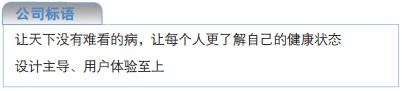 公司標語(yǔ)